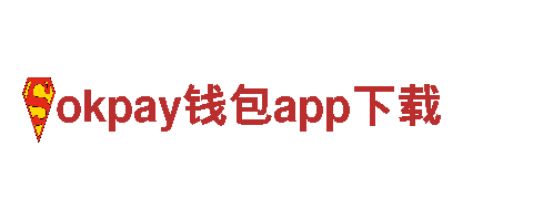 okpay钱包app下载-水环境有限公司